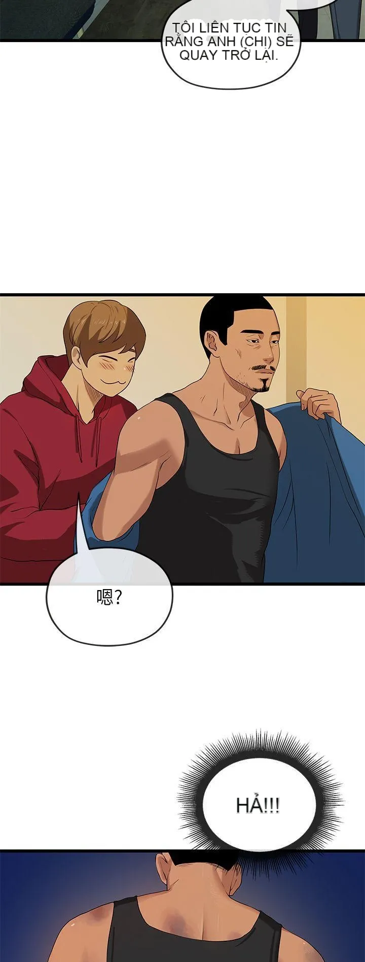 Mối tình đầu phức tạp Chương 1-26