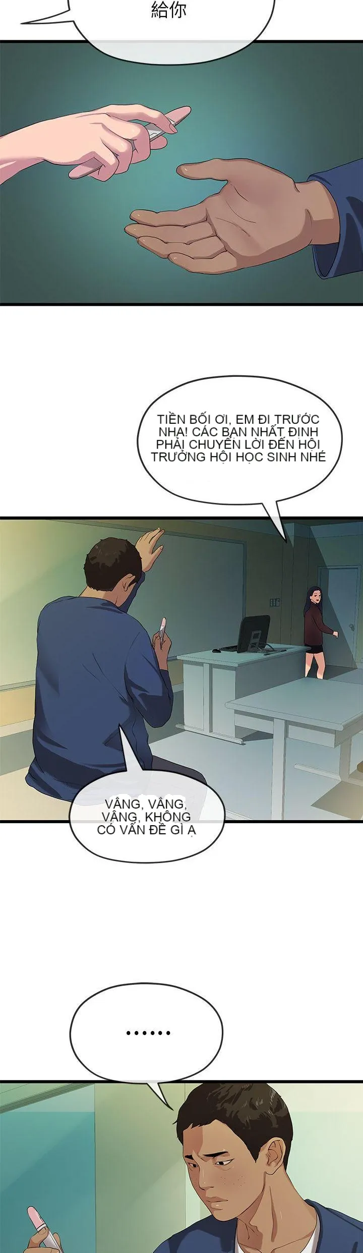 Mối tình đầu phức tạp Chương 1-26