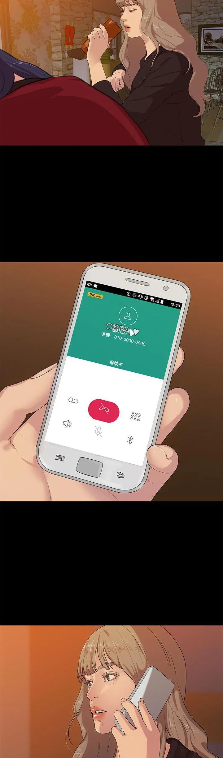 Mối tình đầu phức tạp Chương 1-26