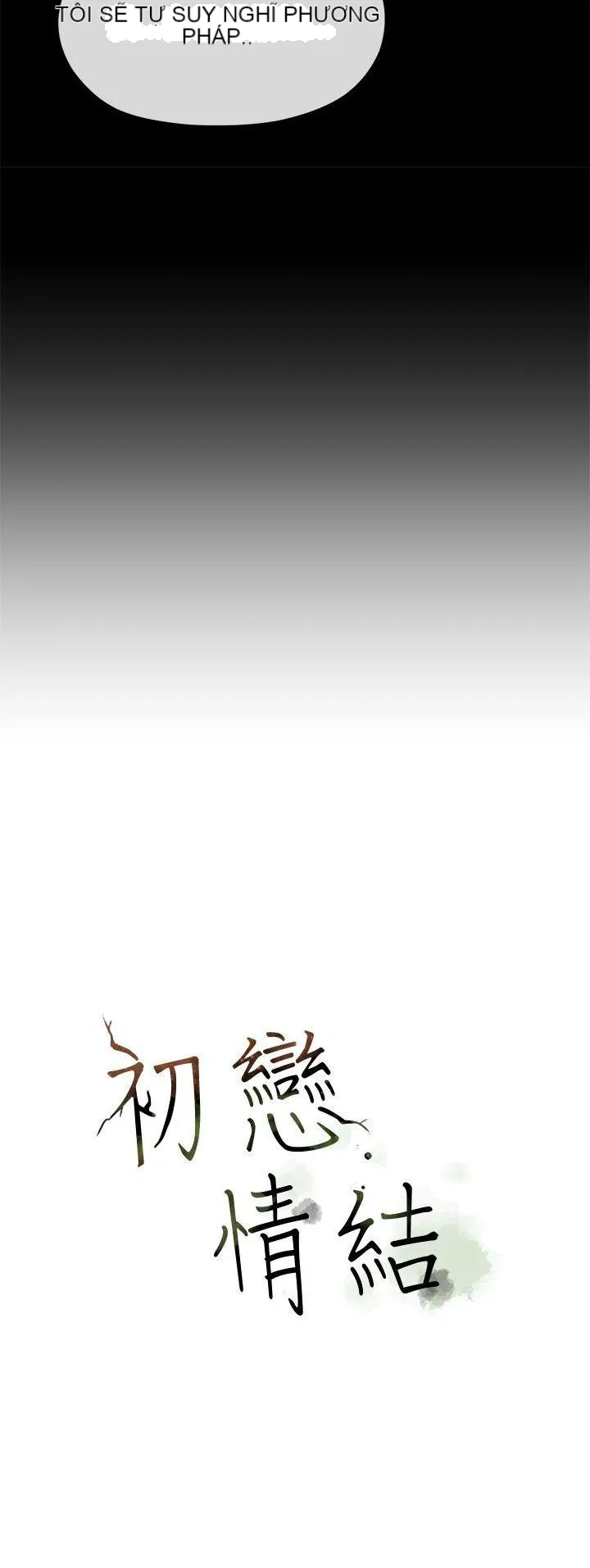 Mối tình đầu phức tạp Chương 1-26