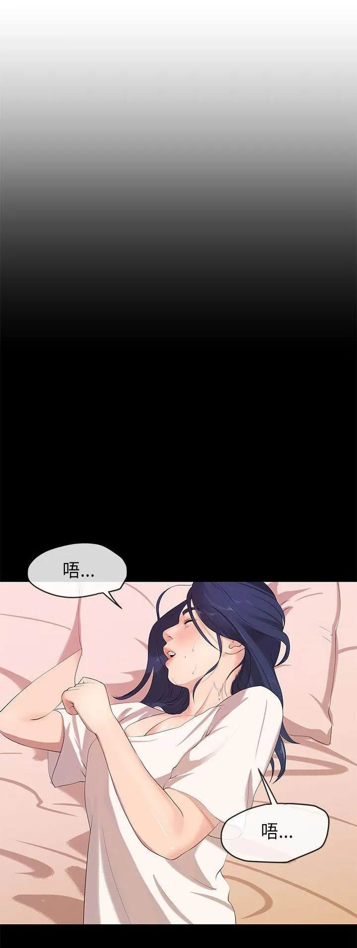 Mối tình đầu phức tạp Chương 1-26