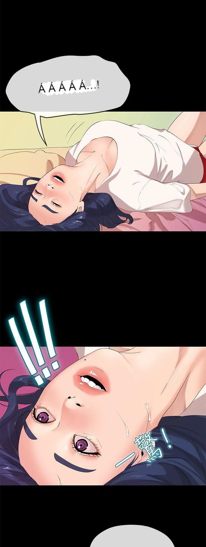 Mối tình đầu phức tạp Chương 1-26