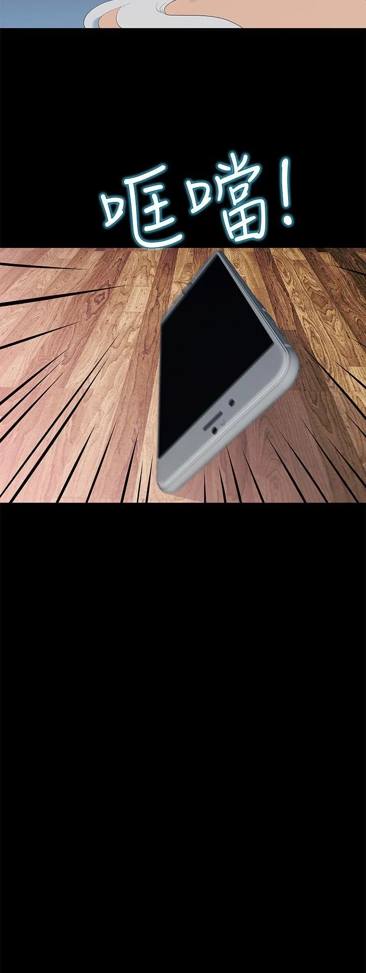 Mối tình đầu phức tạp Chương 1-26