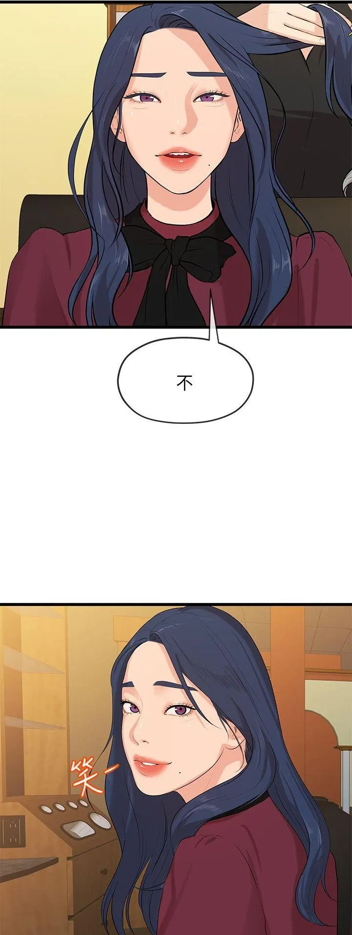 Mối tình đầu phức tạp Chương 1-26