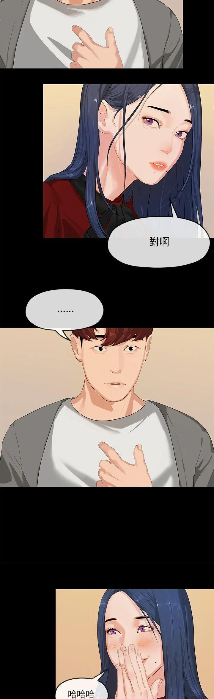 Mối tình đầu phức tạp Chương 1-26