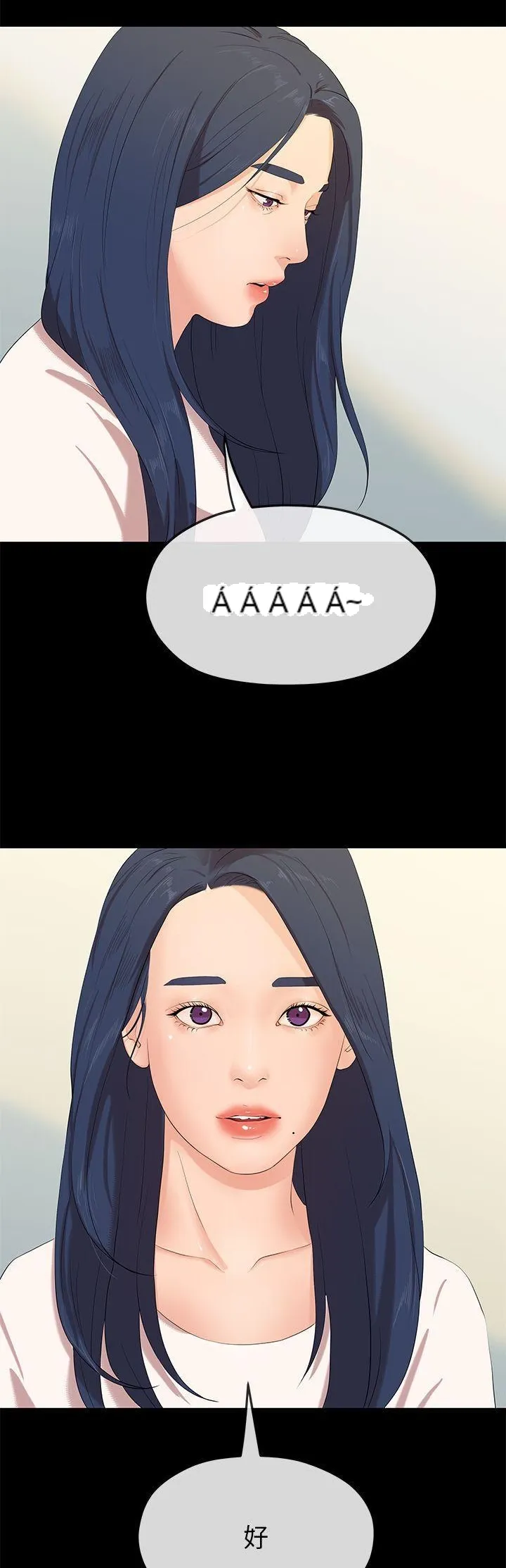 Mối tình đầu phức tạp Chương 1-26