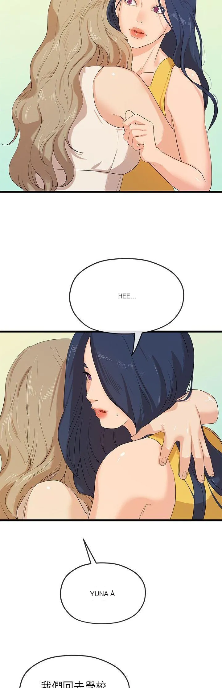 Mối tình đầu phức tạp Chương 1-26