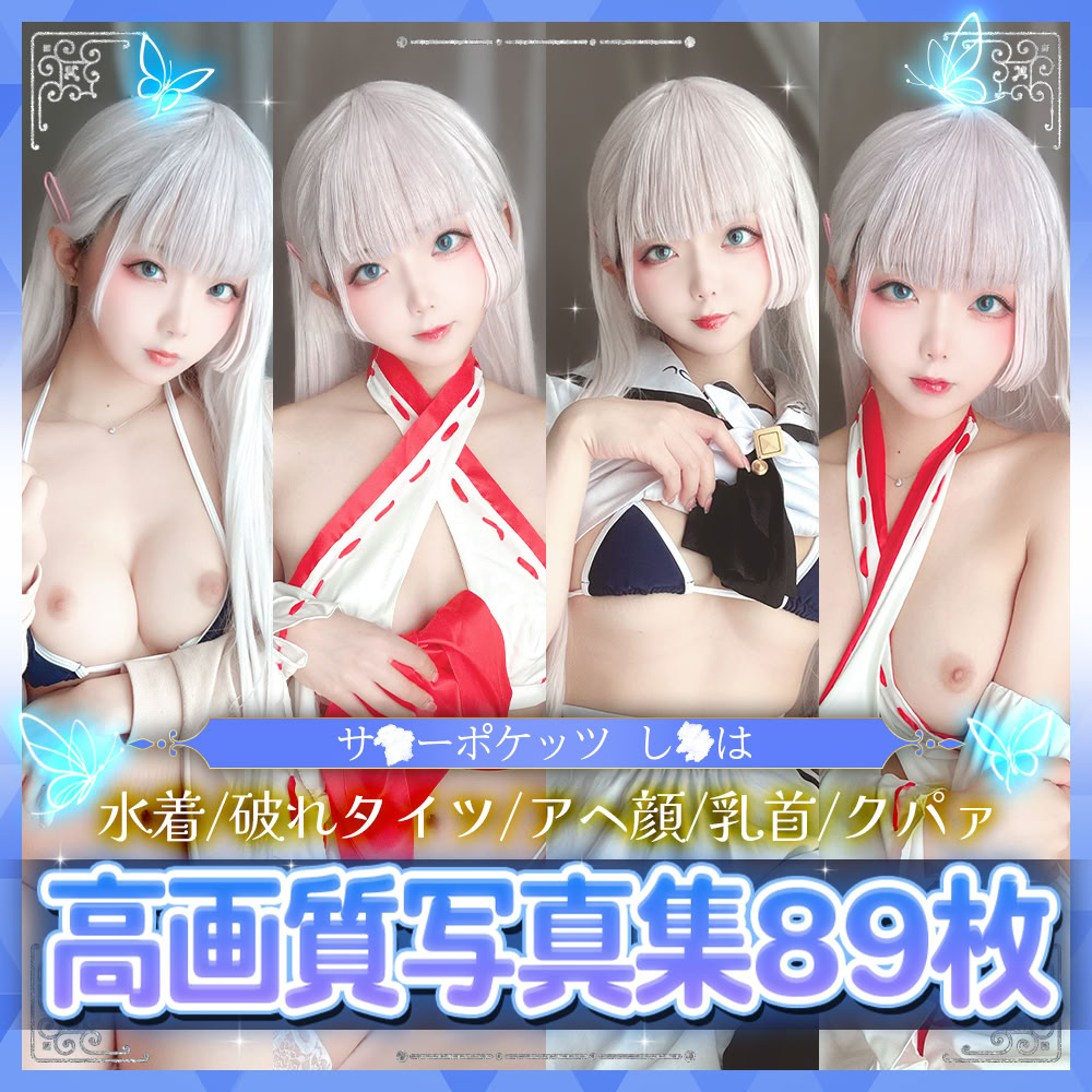 Nagomitei - naruse shiroha