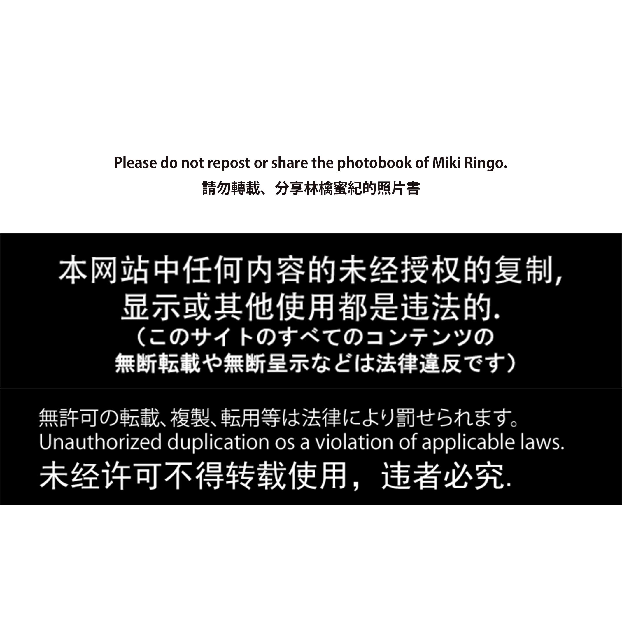 Naki Dâm Dục Gaiden/Mitsushio/Nagari