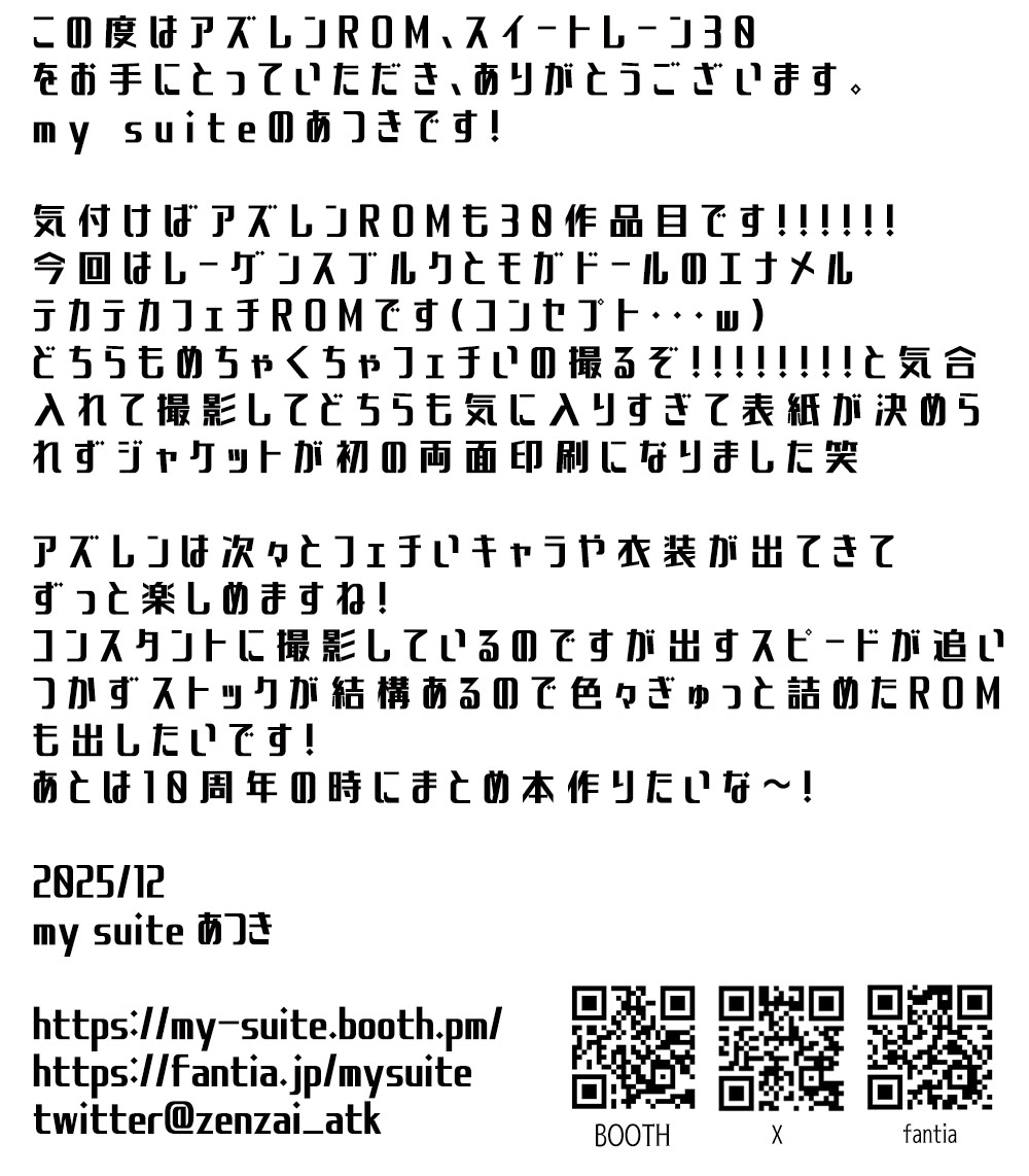 [phòng của tôi (Atsuki)] Suite ngõ 30