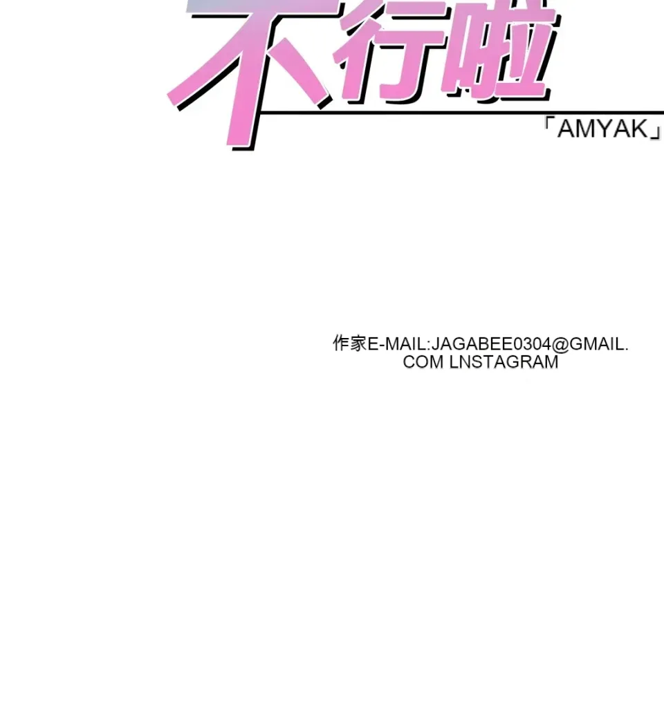 Không thể ở đây Chương 1-37