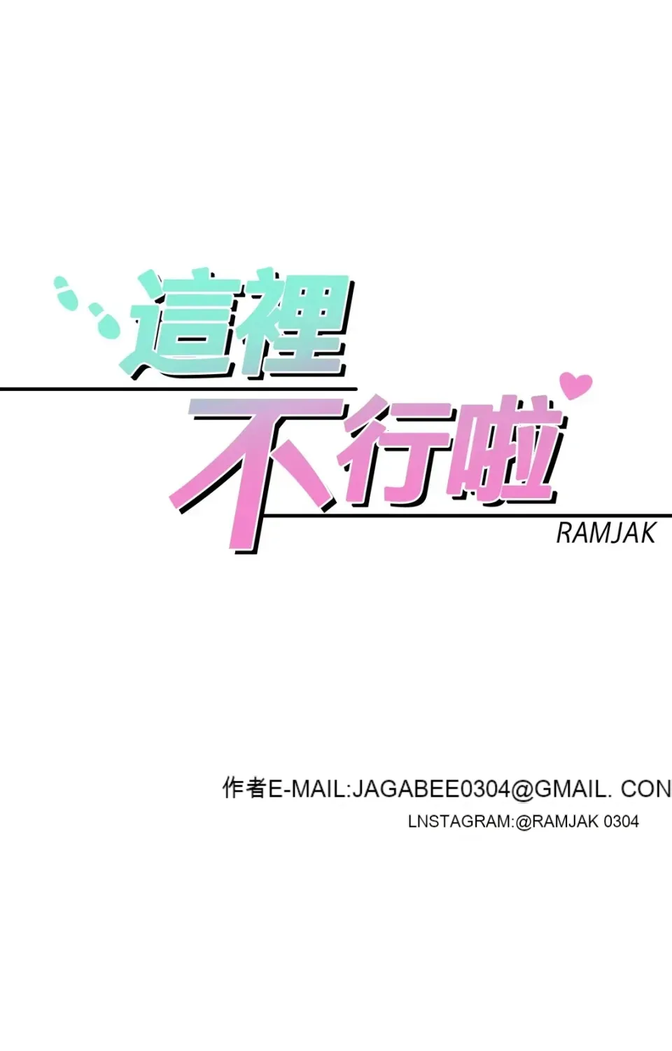 Không thể ở đây Chương 1-37