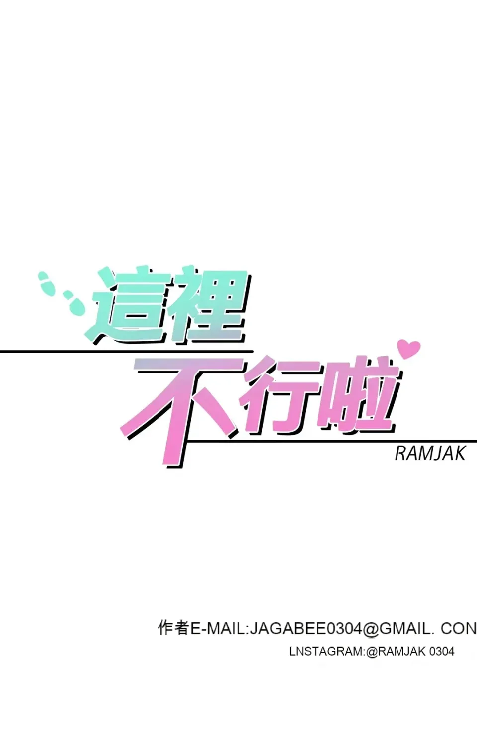 Không thể ở đây Chương 1-37