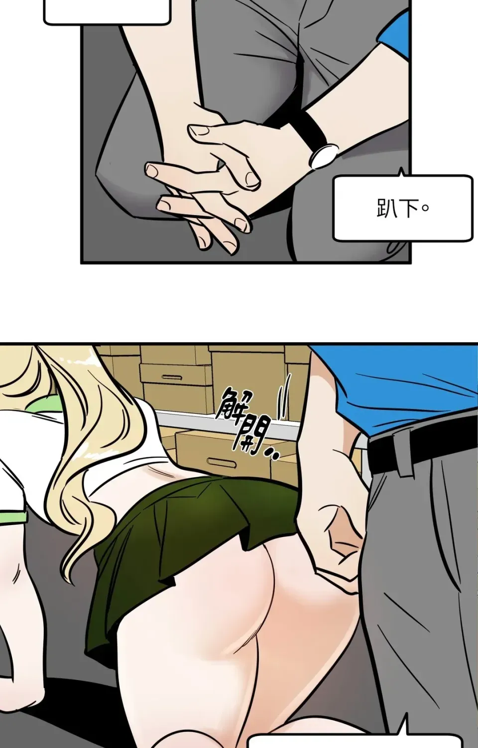 Không thể ở đây Chương 1-37