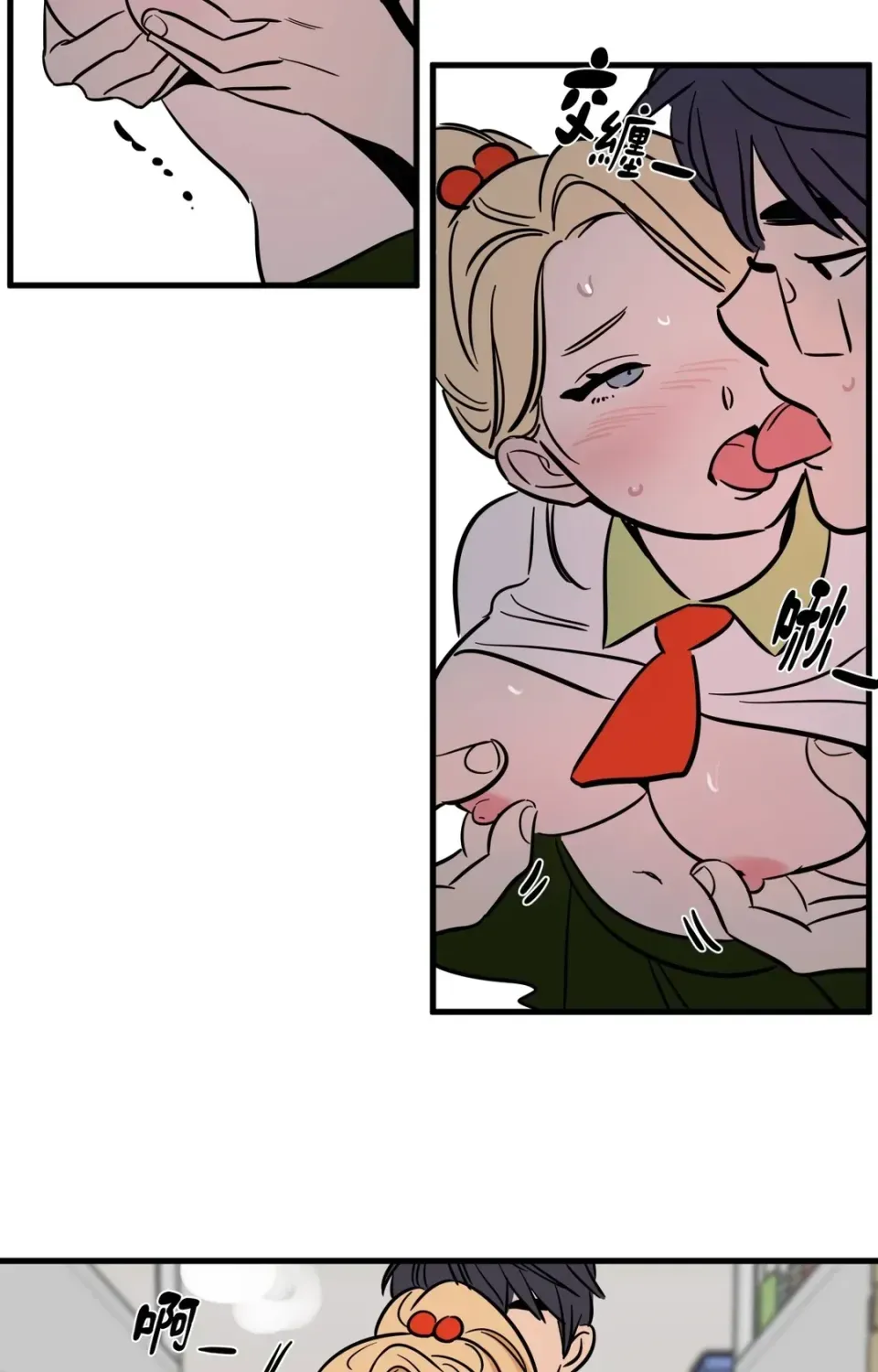 Không thể ở đây Chương 1-37