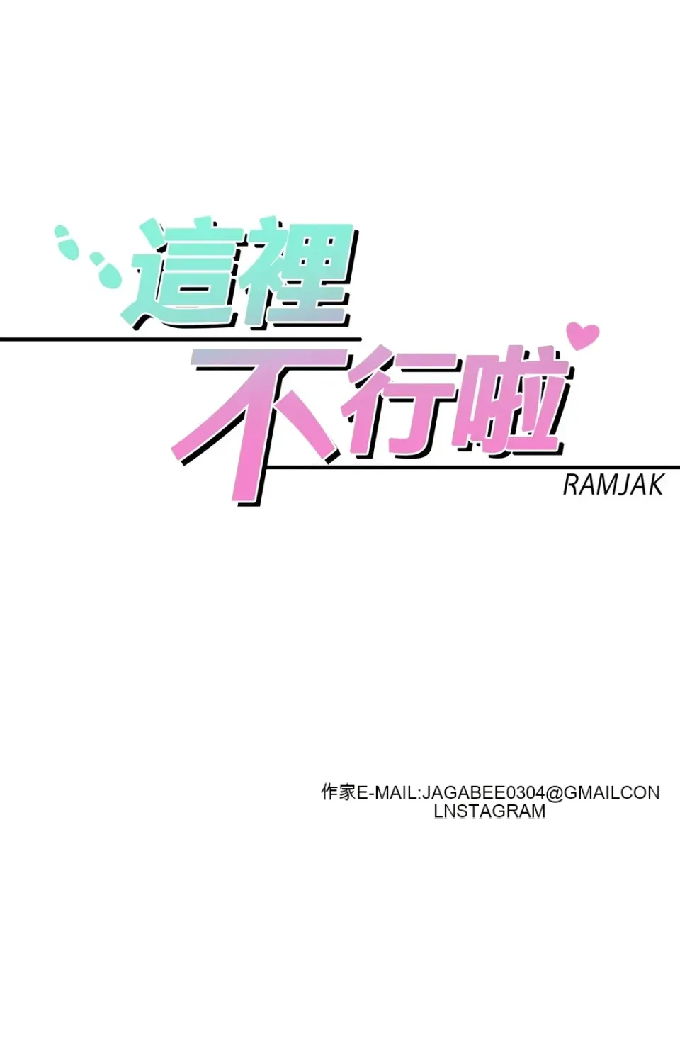 Không thể ở đây Chương 1-37