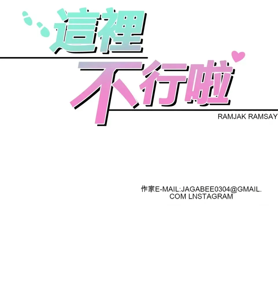 Không thể ở đây Chương 1-37