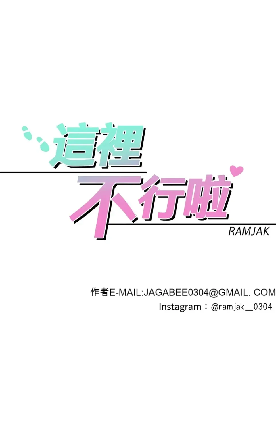 Không thể ở đây Chương 1-37