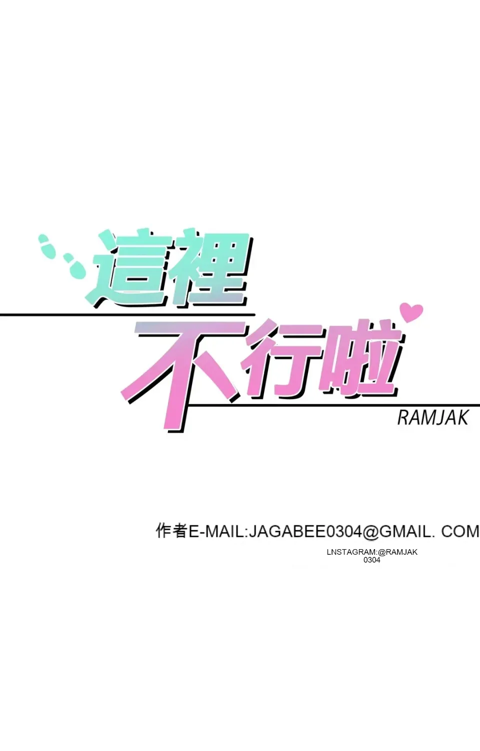 Không thể ở đây Chương 1-37