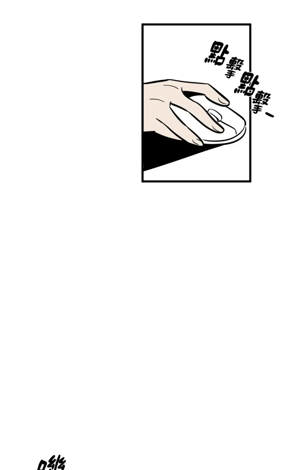 Không thể ở đây Chương 1-37