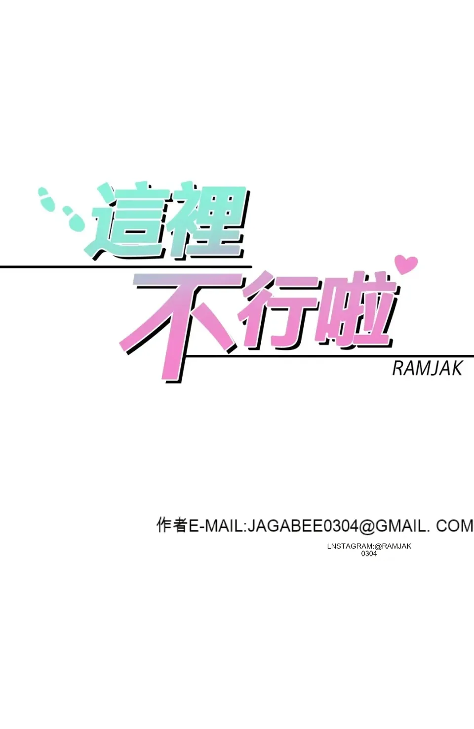 Không thể ở đây Chương 1-37