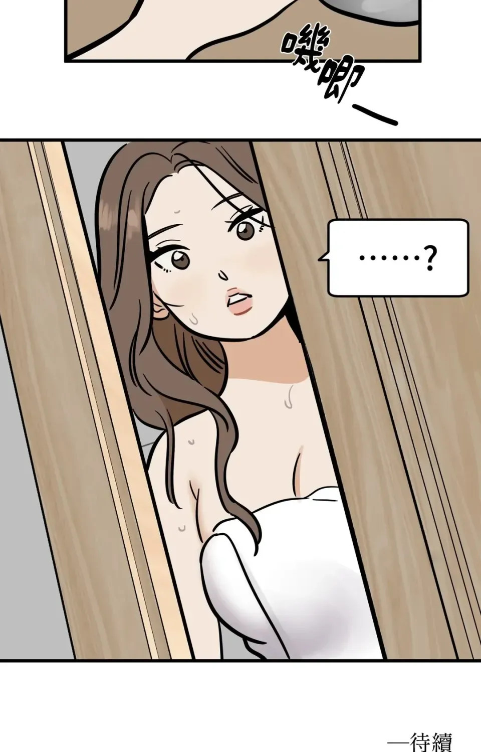 Không thể ở đây Chương 1-37