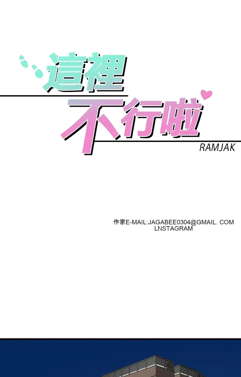 Không thể ở đây Chương 1-37