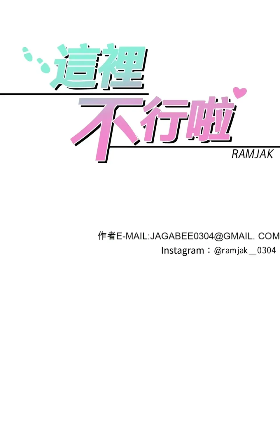 Không thể ở đây Chương 1-37