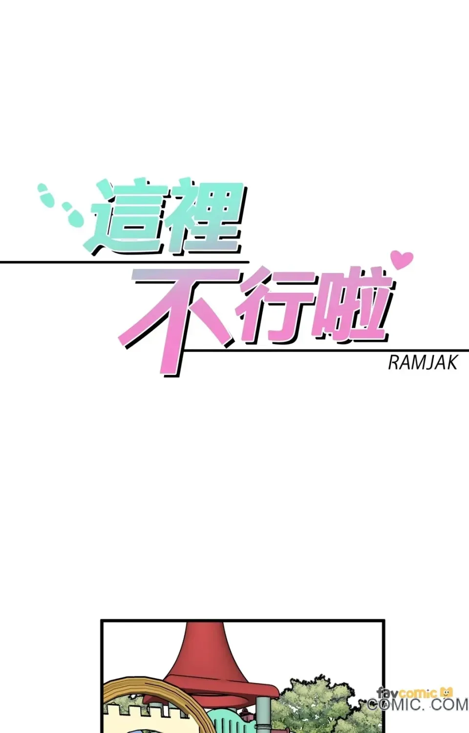 Không thể ở đây Chương 1-37