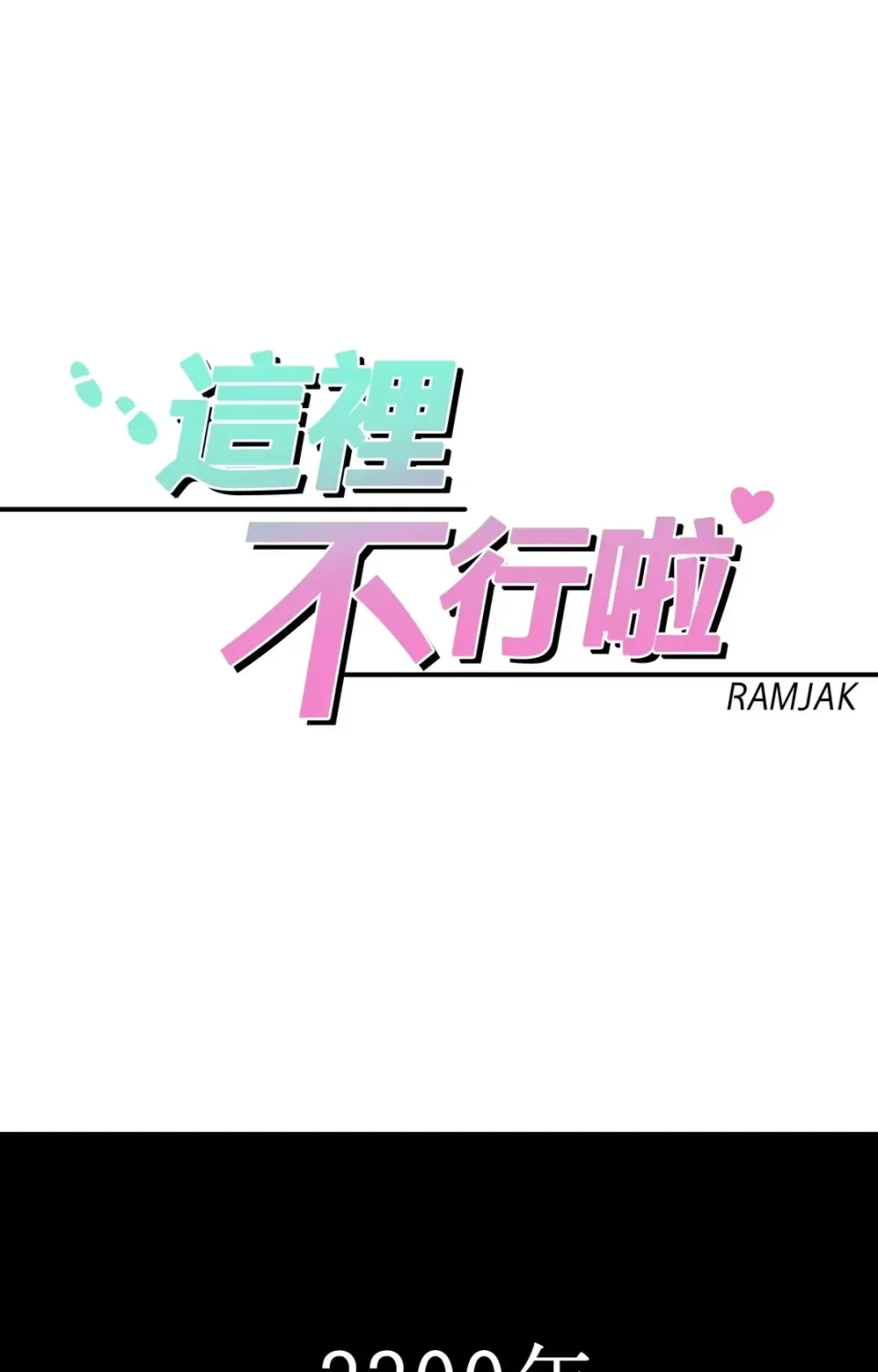 Không thể ở đây Chương 1-37