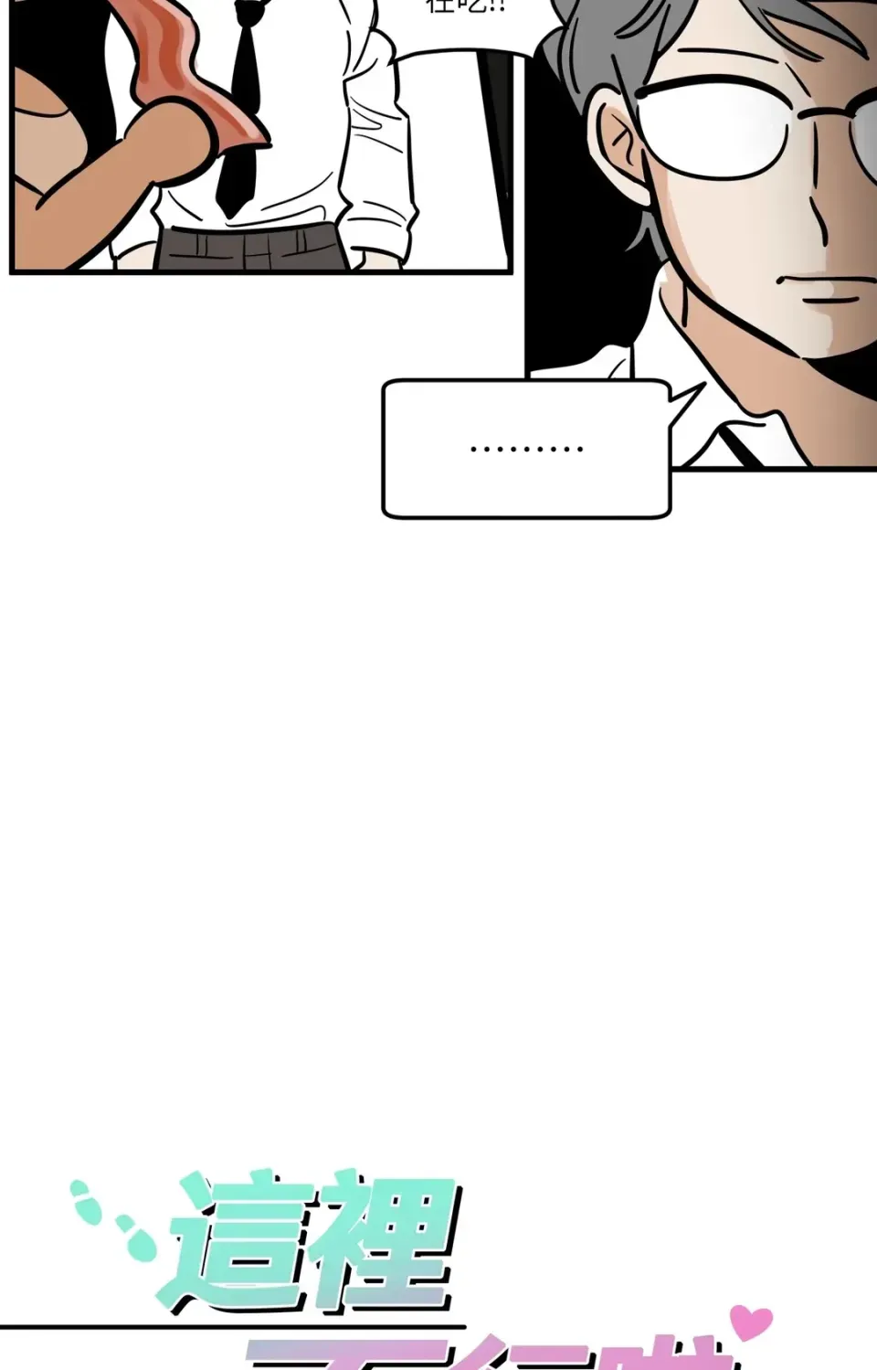 Không thể ở đây Chương 1-37