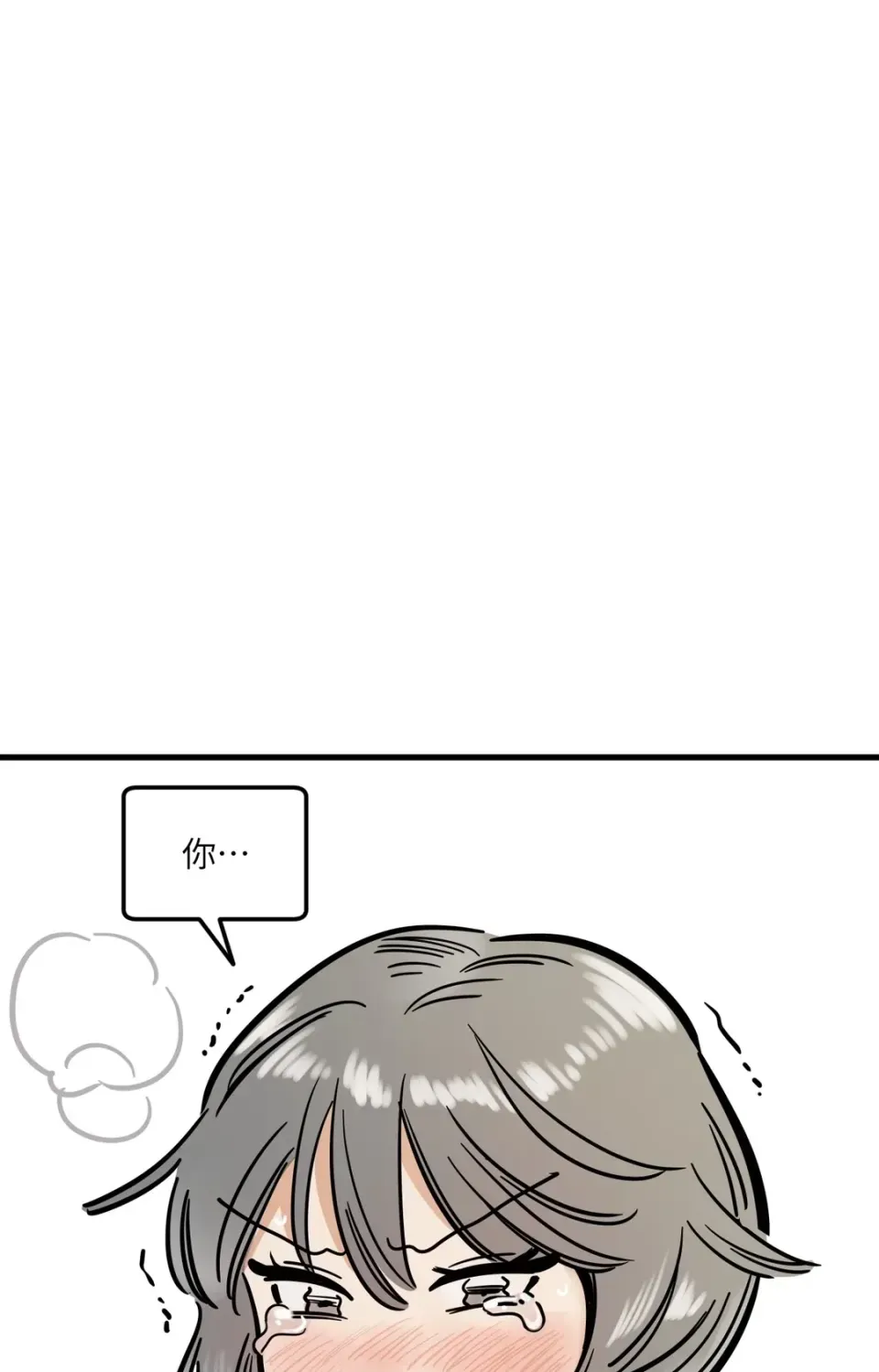 Không thể ở đây Chương 1-37