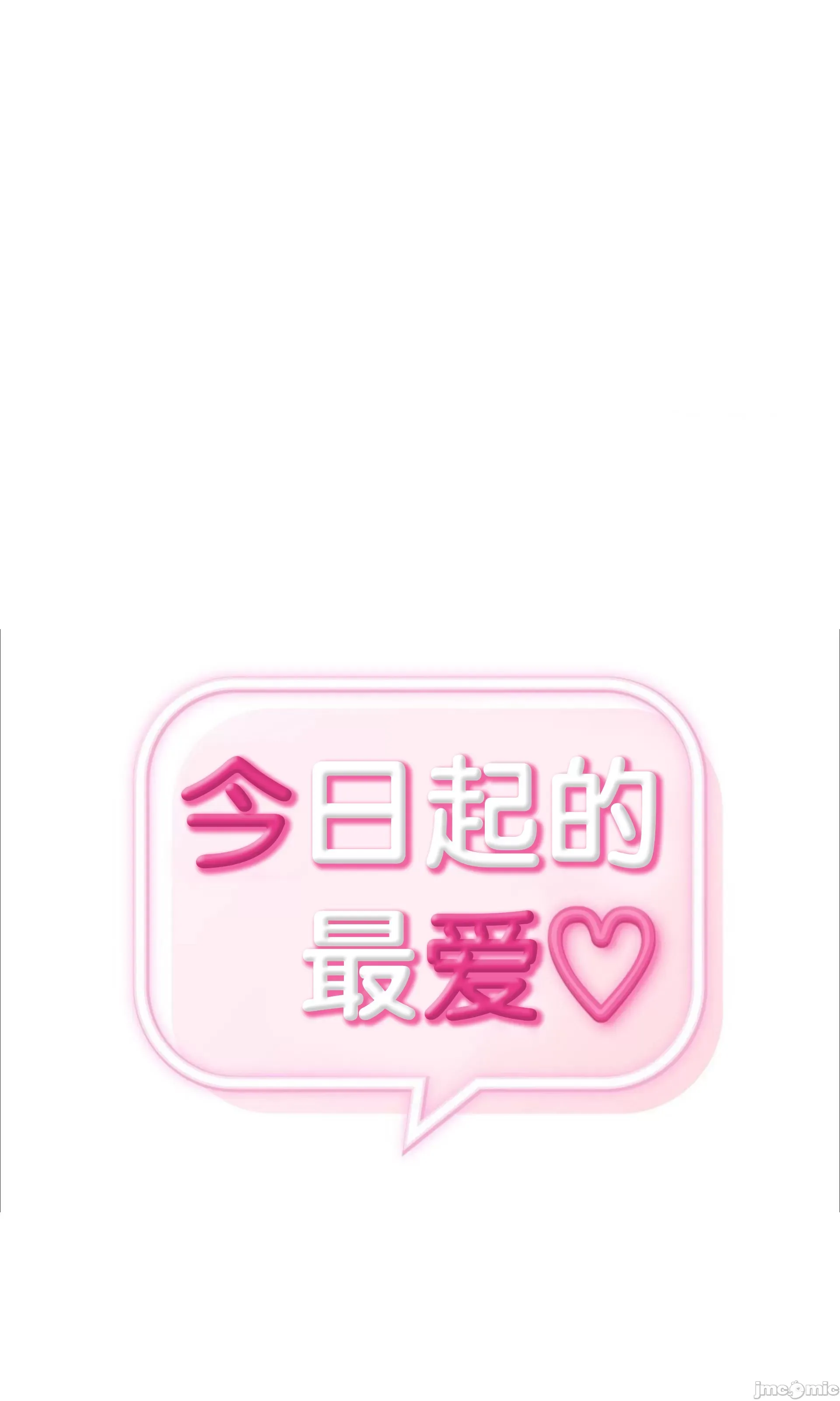 Yêu thích từ hôm nay Chương 1-72