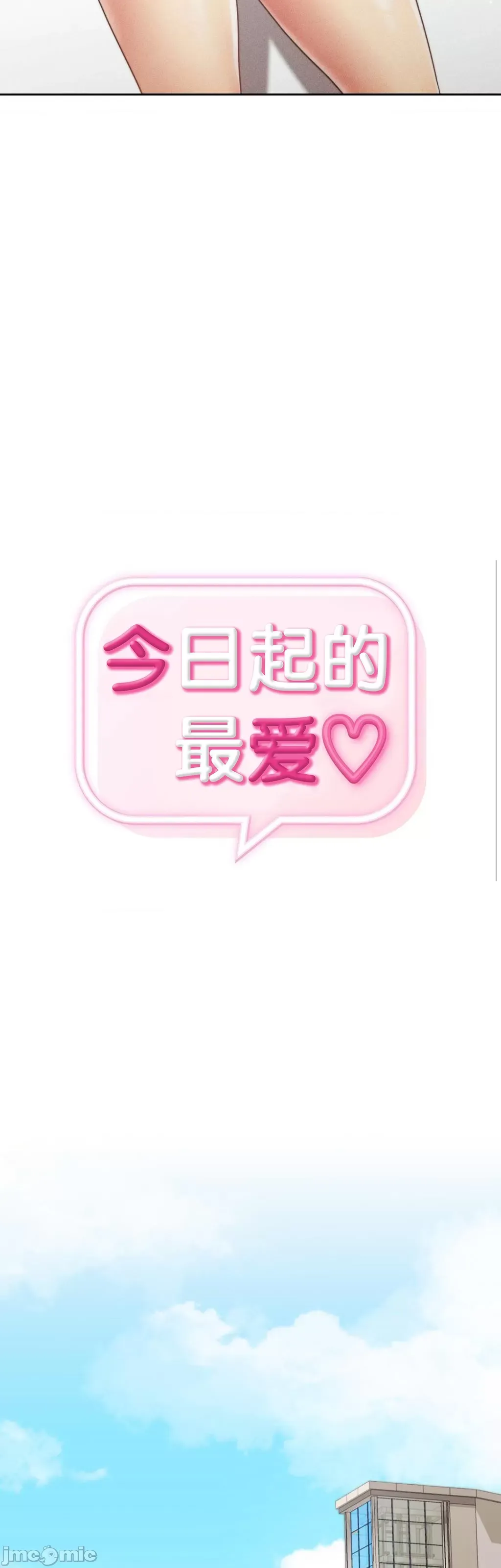 Yêu thích từ hôm nay Chương 1-72