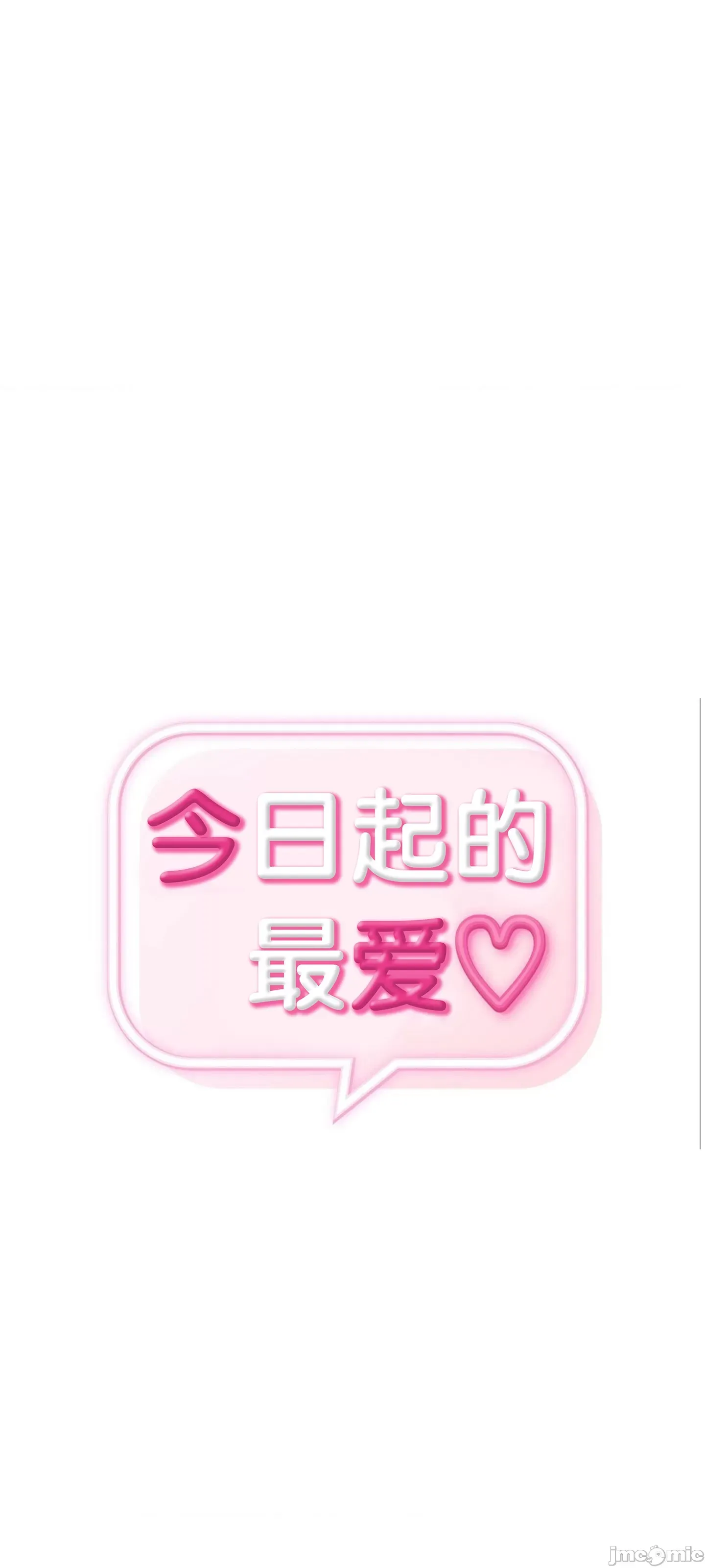 Yêu thích từ hôm nay Chương 1-72