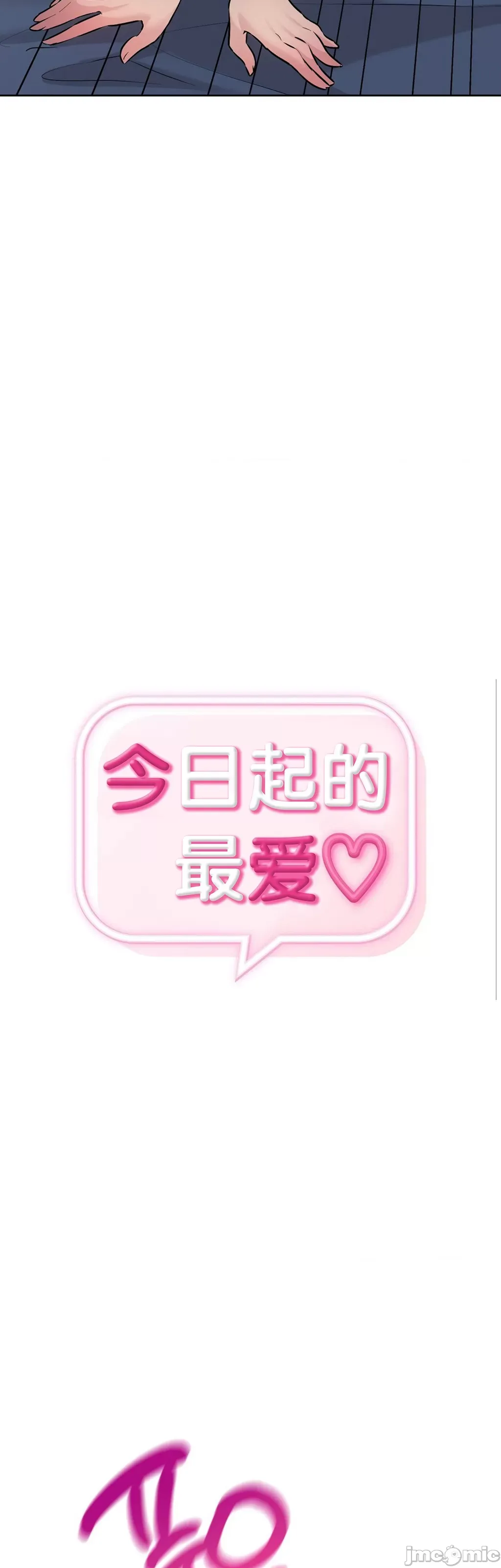 Yêu thích từ hôm nay Chương 1-72