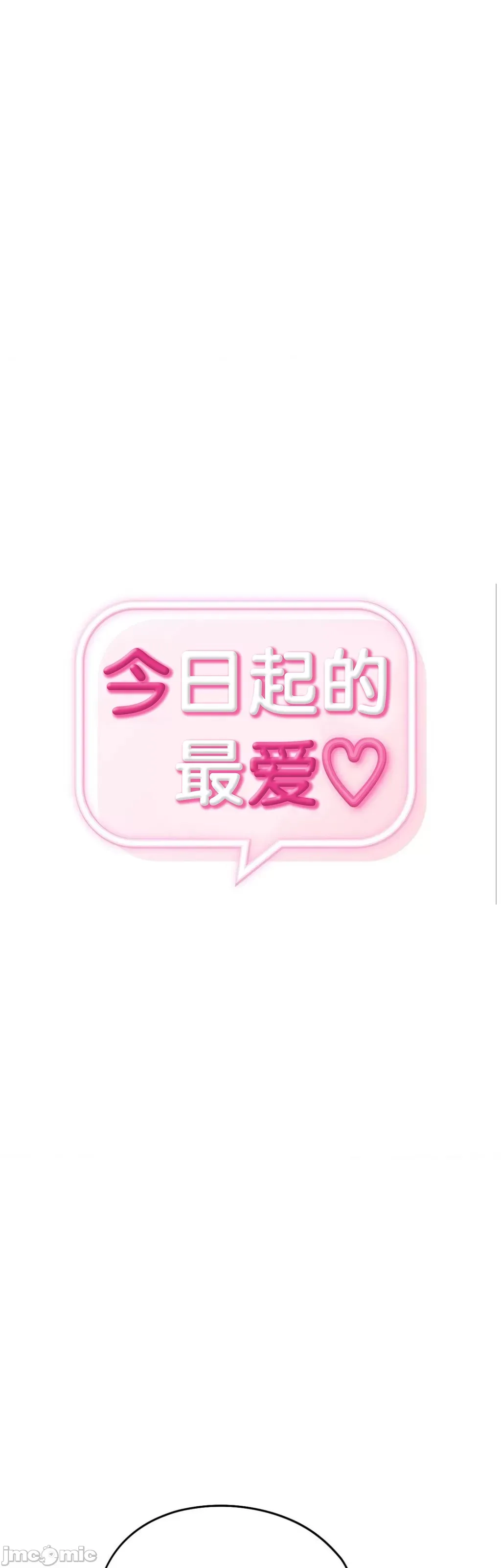 Yêu thích từ hôm nay Chương 1-72