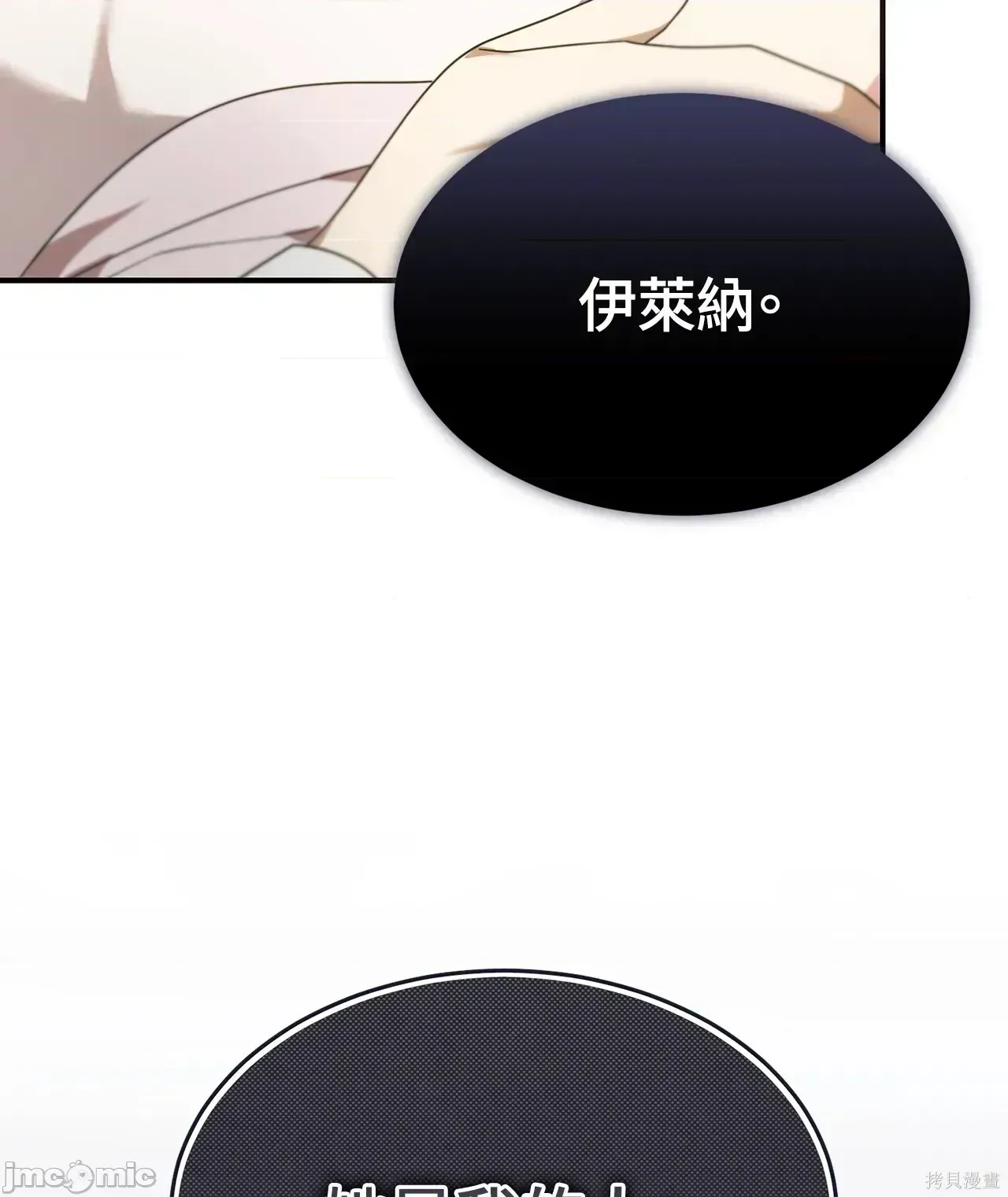 Pháp sư, tôi có thể triệu tập bạn đến với tôi không? Chương 1-36