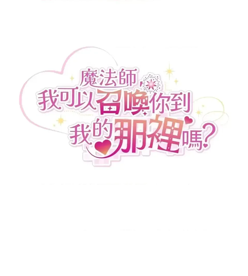 Pháp sư, tôi có thể triệu tập bạn đến với tôi không? Chương 1-36