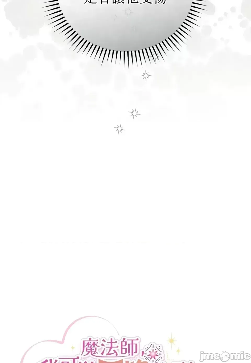 Pháp sư, tôi có thể triệu tập bạn đến với tôi không? Chương 1-36