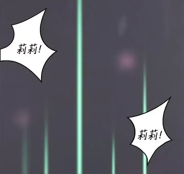 Phát sóng trực tiếp đêm khuya của thần tượng thuần khiết Chương 1-12