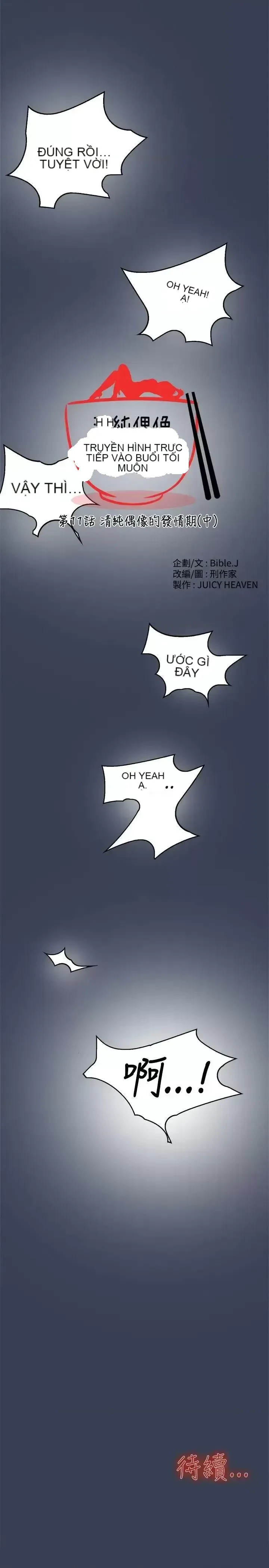 Phát sóng trực tiếp đêm khuya của thần tượng thuần khiết Chương 1-12