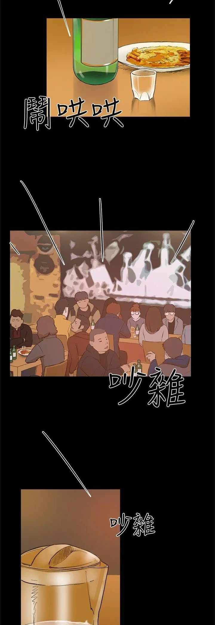 Tình yêu đôi Chương 1-64