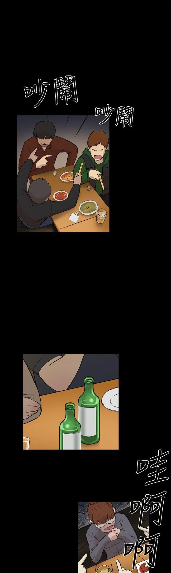 Tình yêu đôi Chương 1-64