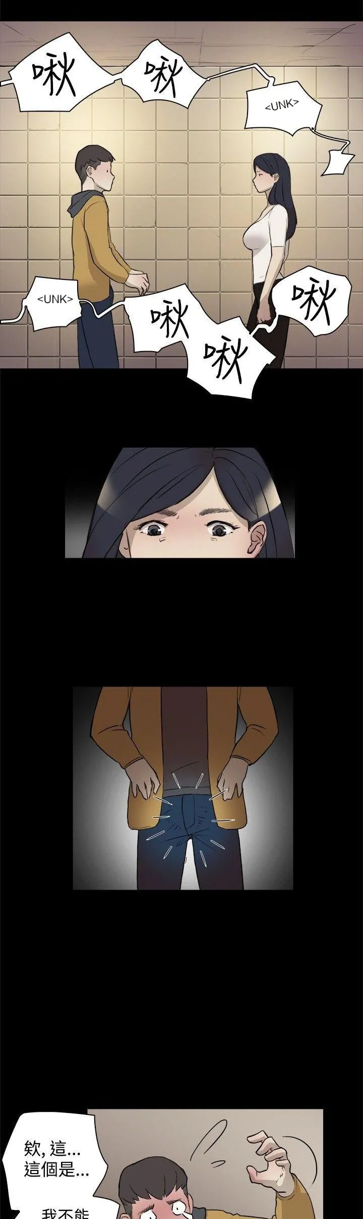 Tình yêu đôi Chương 1-64