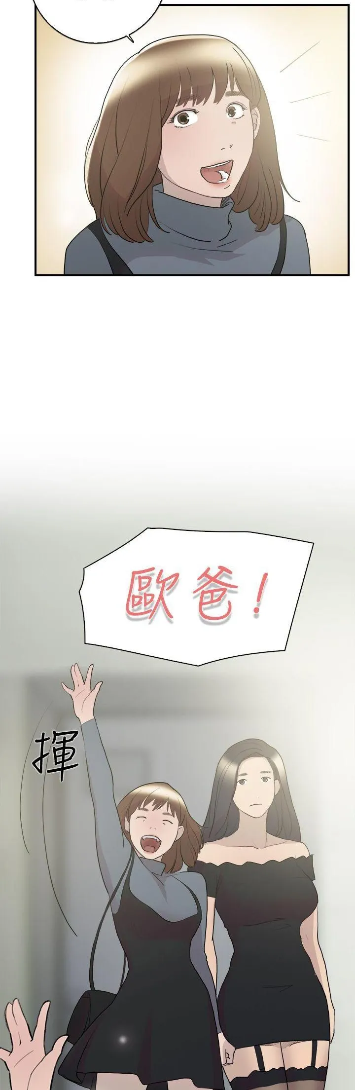 Tình yêu đôi Chương 1-64