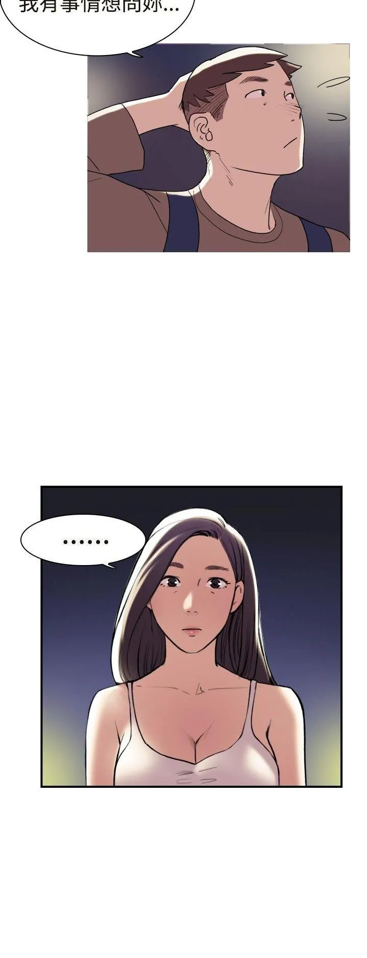 Tình yêu đôi Chương 1-64