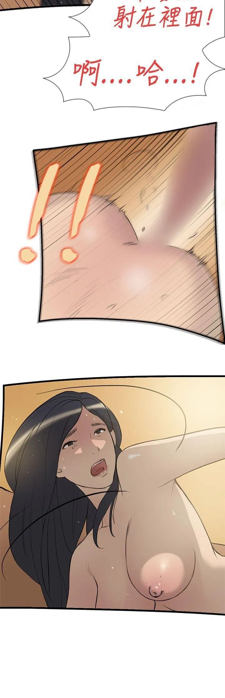 Tình yêu đôi Chương 1-64