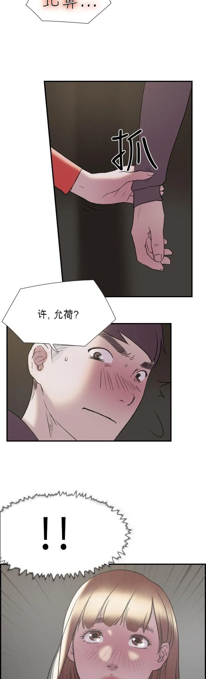 Tình yêu đôi Chương 1-64