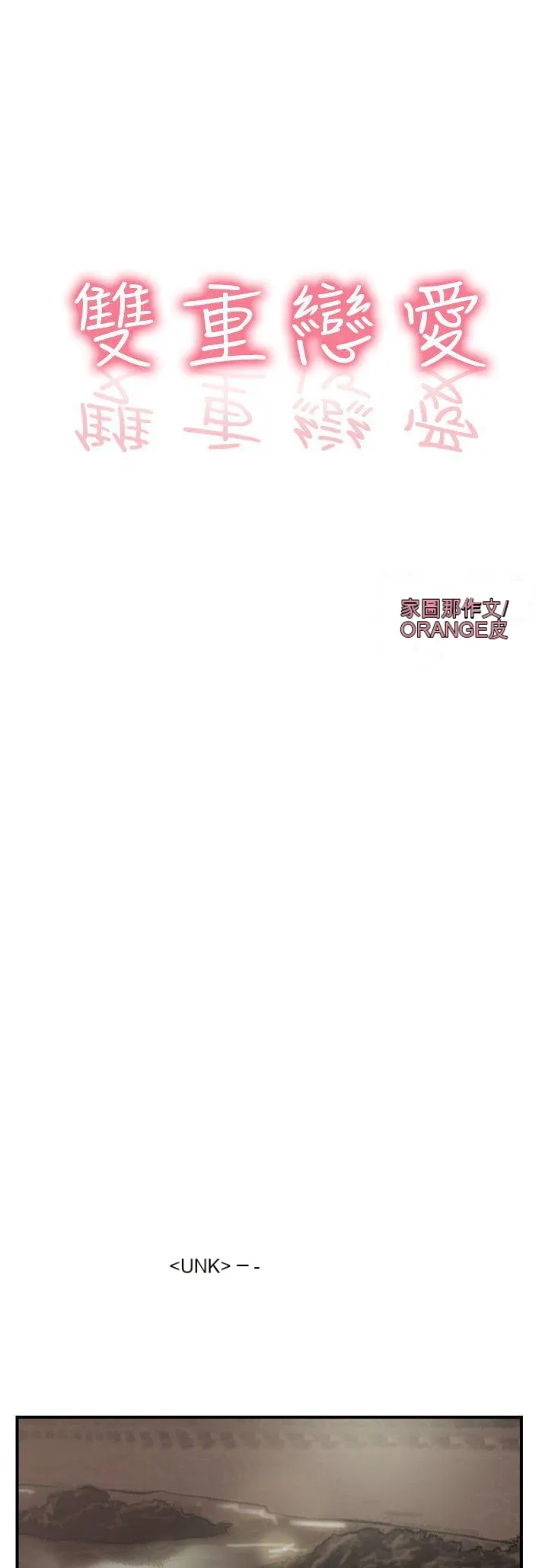 Tình yêu đôi Chương 1-64